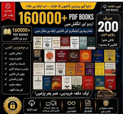 Sirf 200 me Unlimited Books parhen
