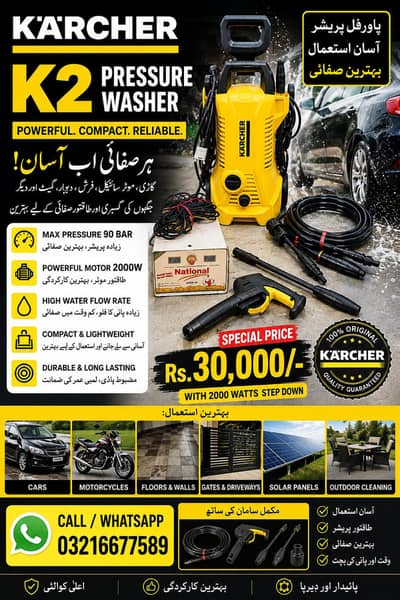 Karcher k2 pressure washer