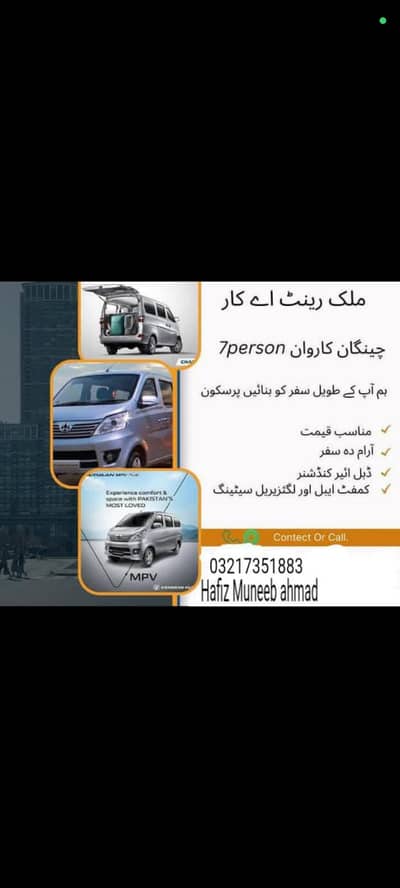 karwan plus faimly rent a car