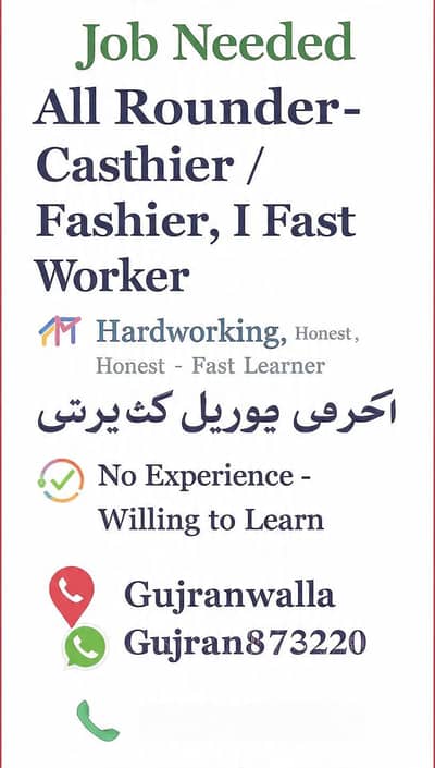 need job