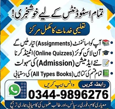 AIOU Book and assignment