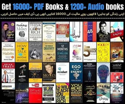 Sirf 200 me Unlimited Books parhen
