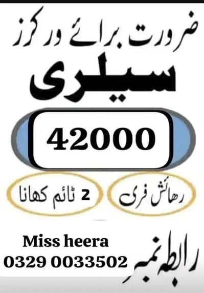 need urgent staff biscuits packing factory jobs available in lahore