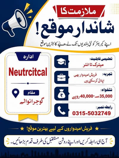 Jo bahi job Karna chatah only Wohi rabta karay