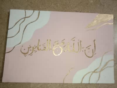 Beautiful Islamic calligraphy canvas painting
