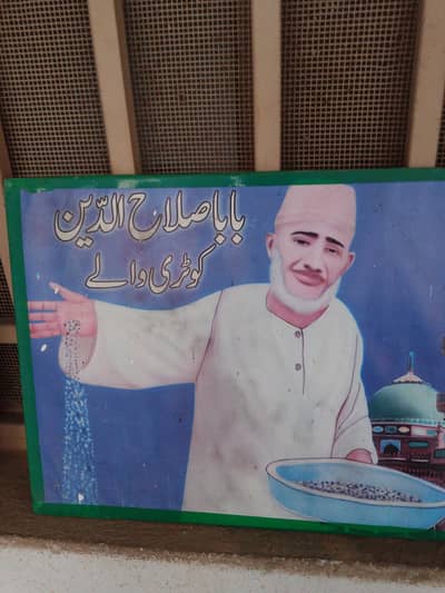 bana salahud din