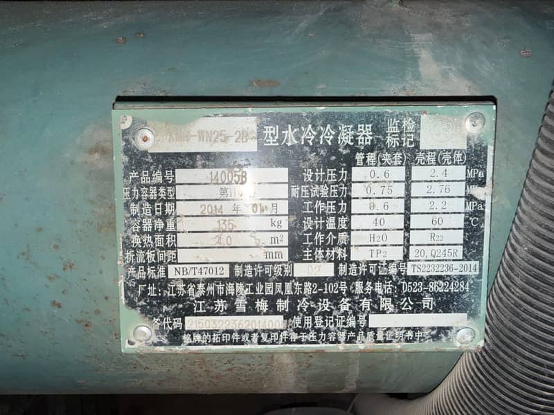 compressor Chiller unit refrigeration unit 3