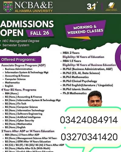 NCBA&E University Admission open 2026