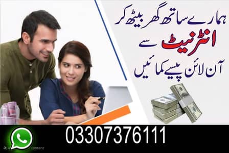 Boys/Girls Online job available,Part time/full time/Data Entry/Typing