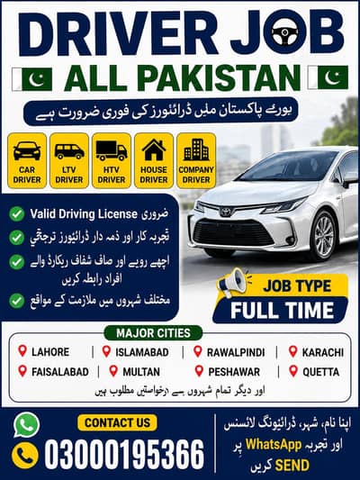 Driver job available