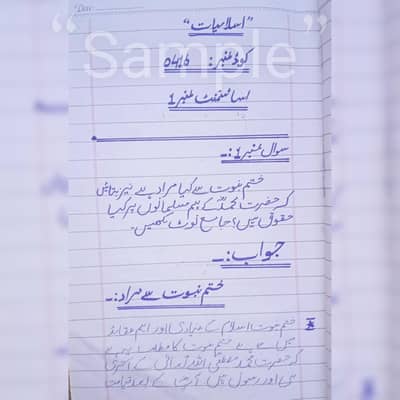 AIOU Assignment Writing Service | All Subjects