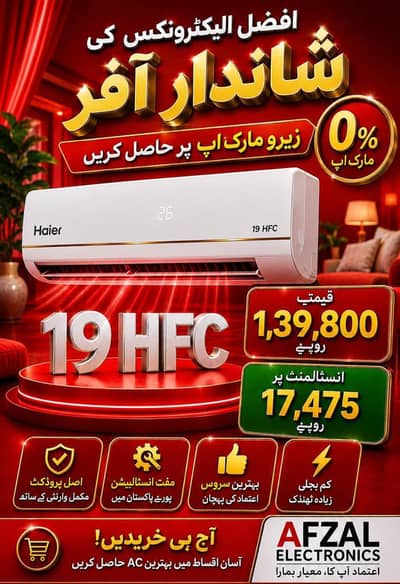 Haier 19 HFC 1.5 ton DC Inverter Hasil Kren Zero% Markup Pr AFZAL Elec