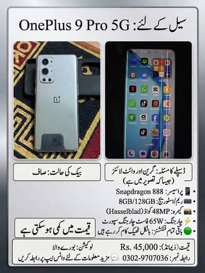 One Plus 9 Pro