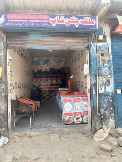 chicken shop