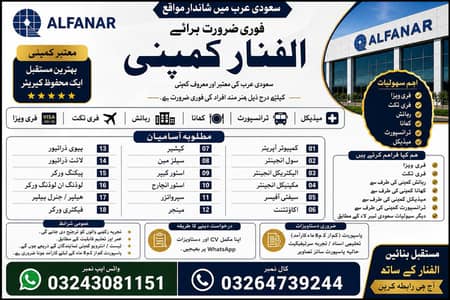 Driver jobs , Rider Jobs , Company Work permit Visa , Jobs in saudia