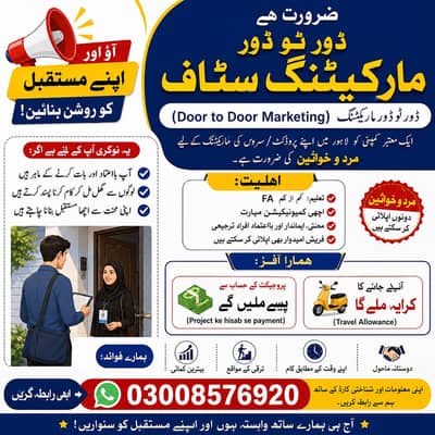 Job in Lahore,Kasur Gujranwala
