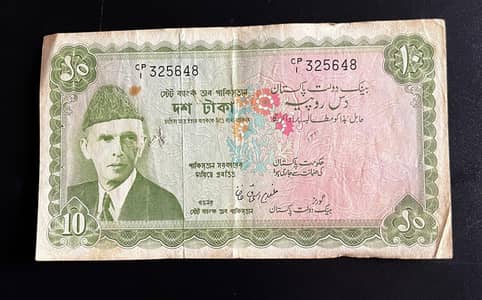 Vintage Rare Pakistani notes and coins details bello sale