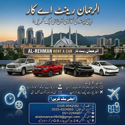 Rent a Car, Rental Cars, Car Rental, Self Drive, Altis, Civic, Honda