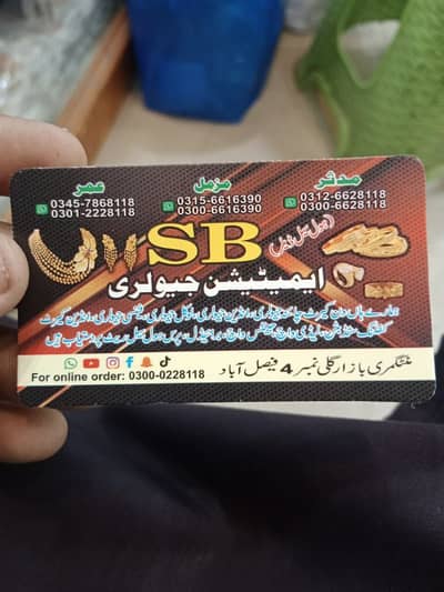 Shop per saleman ki zarrorat hein