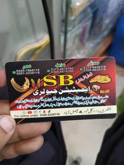 Shop per salesman ki zarorat Hein