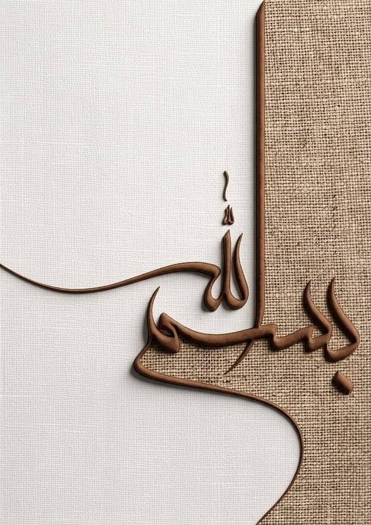 Exclusive Calligraphy 2