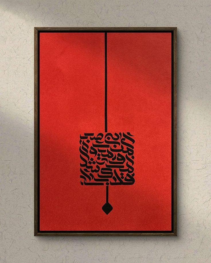 Exclusive Calligraphy 3