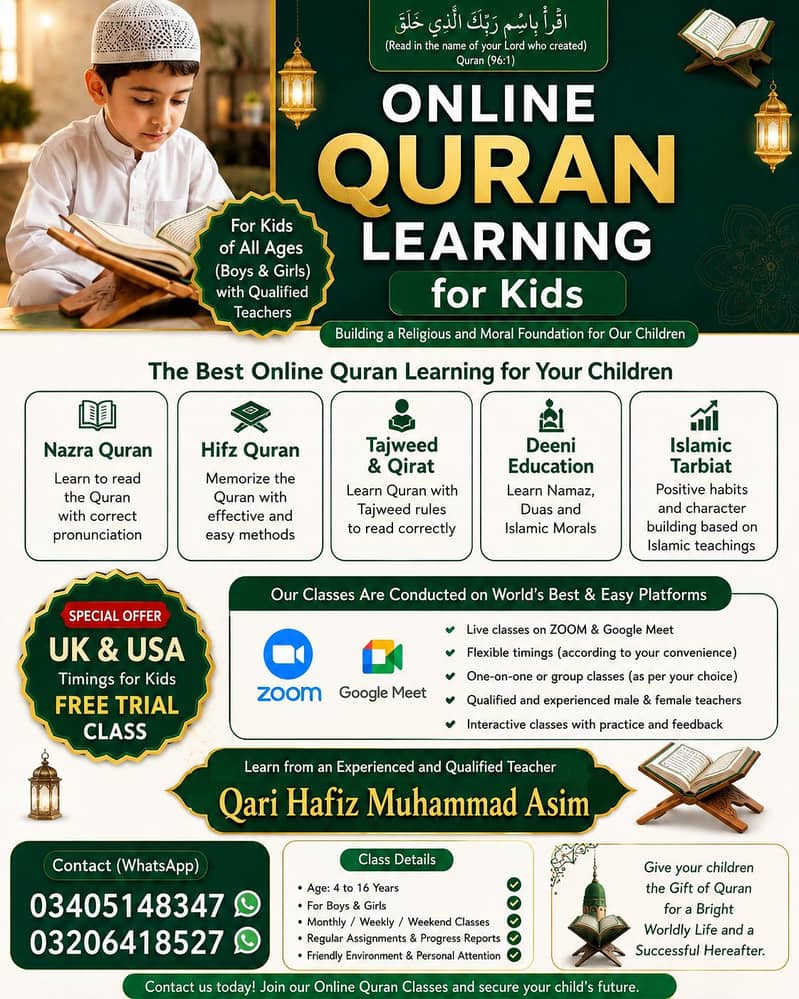 Quran e pak 0