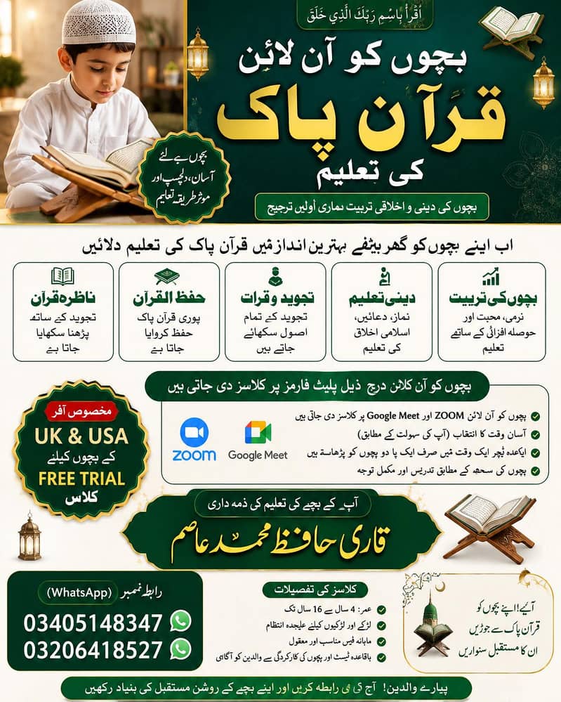 Quran e pak 1