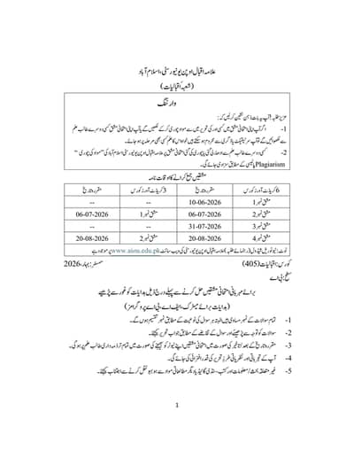 Assigment of Aiou