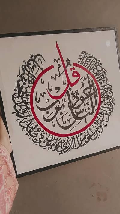 3 Qul Islamic Calligraphy Wall Art