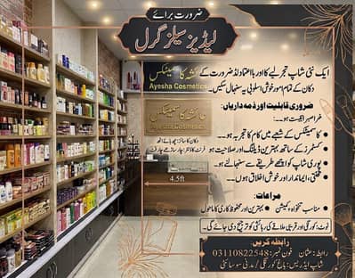 Job Offer