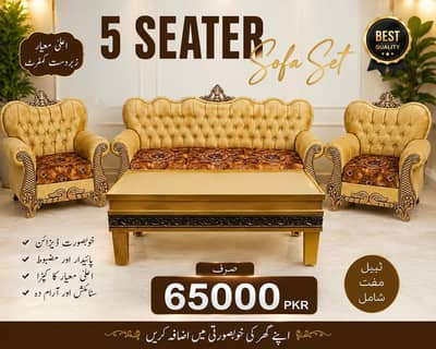 sofa seat