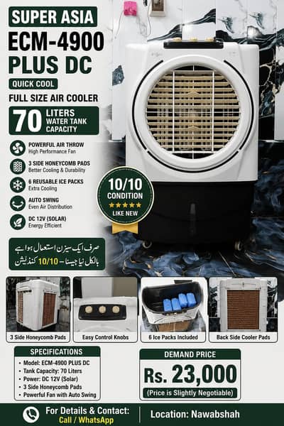 Super Asia ECM-4900 Plus DC – 70 Liter Air Cooler | 10/10 Condition