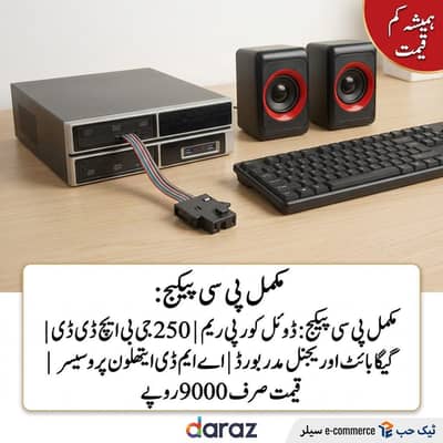 doul core PC 4gb DDR 3 ram /250gb HDD keyboard and mini speaker