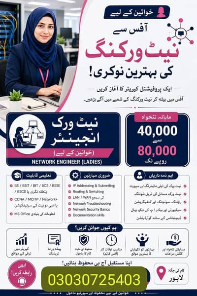 office job