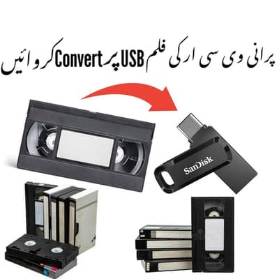 VCR ki Film Convert to USB