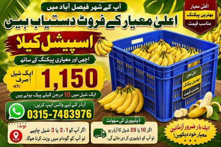 1150 rate Banana 15 darjan sy oper box
