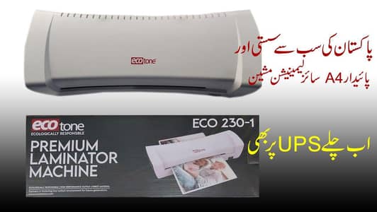 Brand New A4 Laminator Machine For Sale