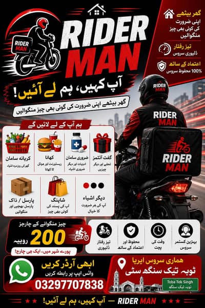 RIDER MAN