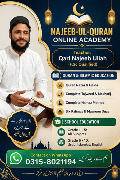 Online Quran Teacher