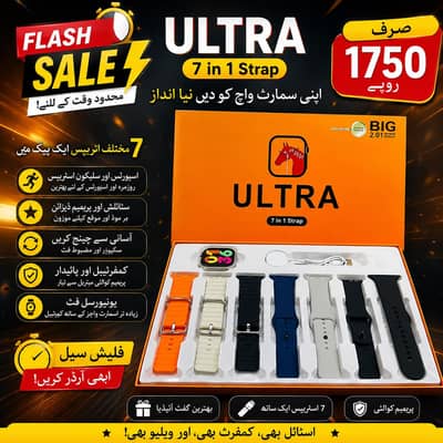 Ultra 7 In 1 Smart Watch /7 in 1 Ultra Smart Watch