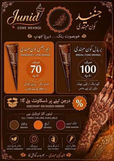 junid cone mehndi