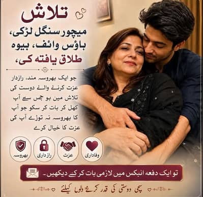 Gujranwala only