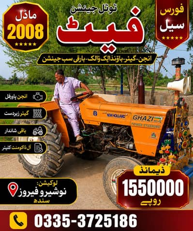 fiat Alghazi tractor model 2008