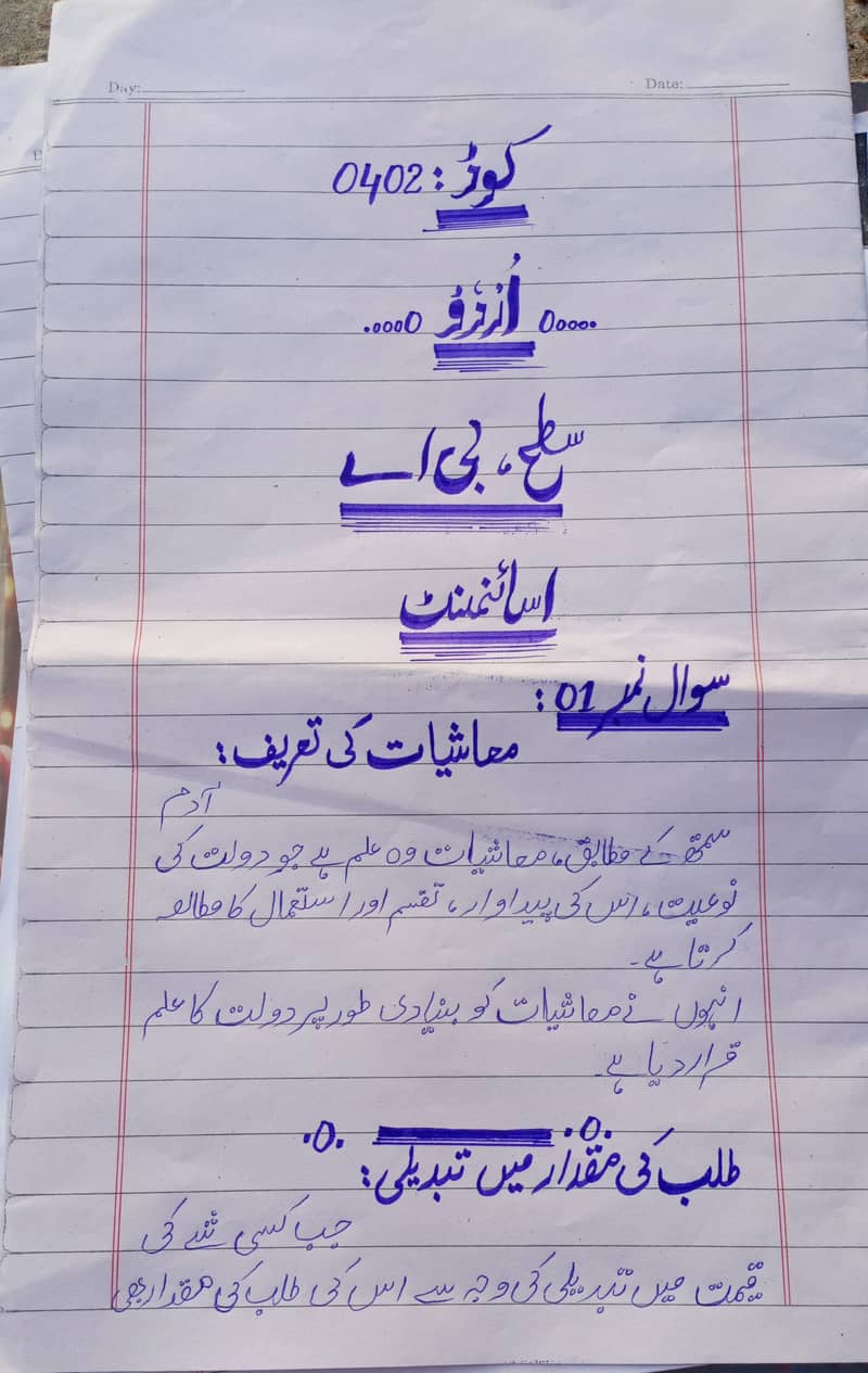 Aiou spring assignment 0