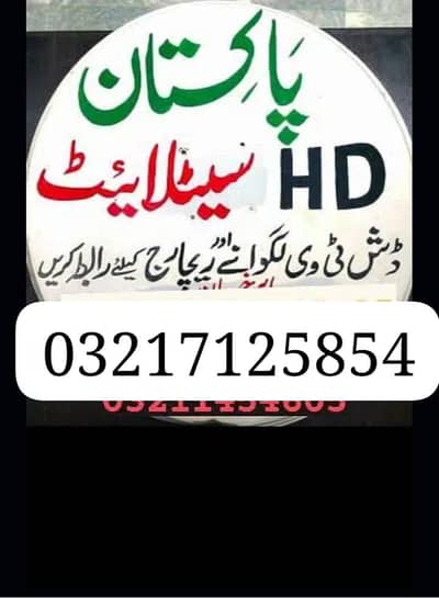 RW HD DISH antenna  tv shop sell tv service03217125854