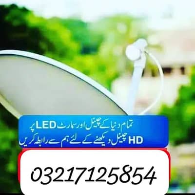 sattellite dish system all world  03217125854