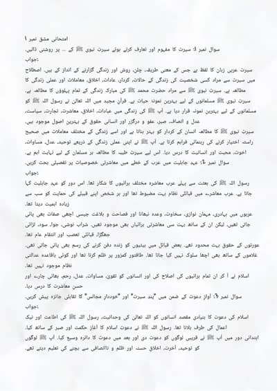 Title: AIOU Solved Assignment – Ready to Submit