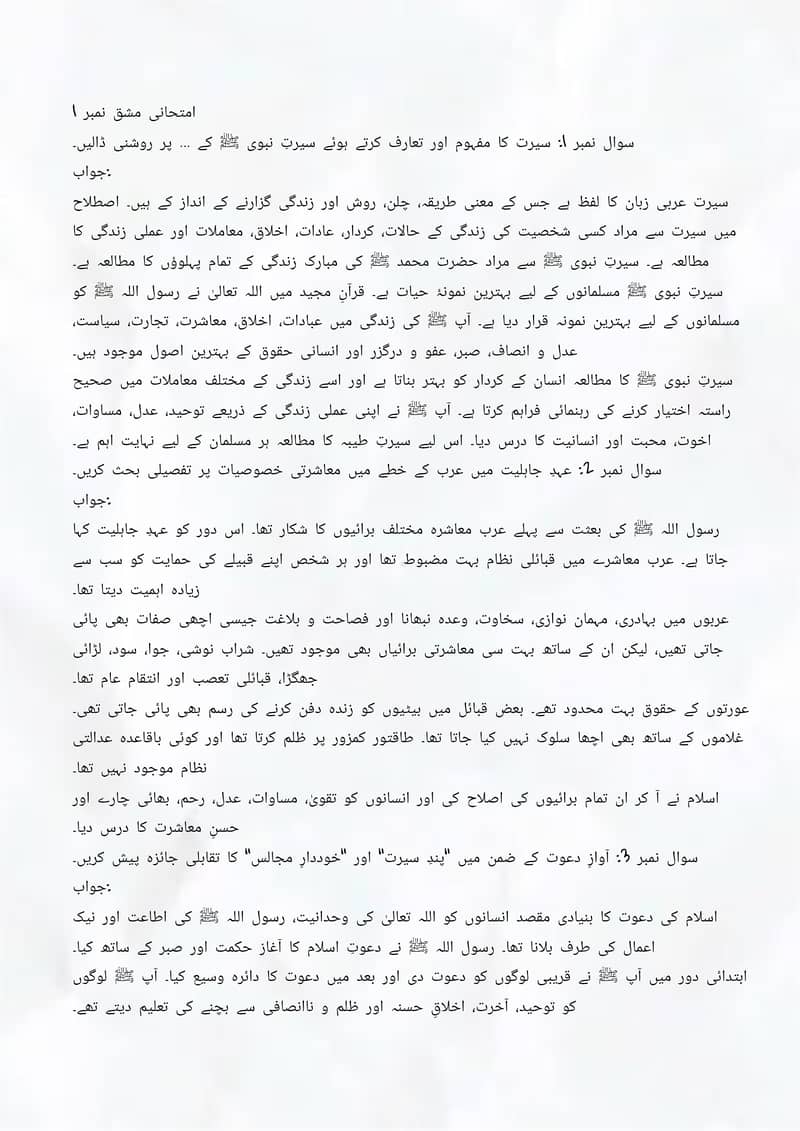 Title: AIOU Solved Assignment – Ready to Submit 0