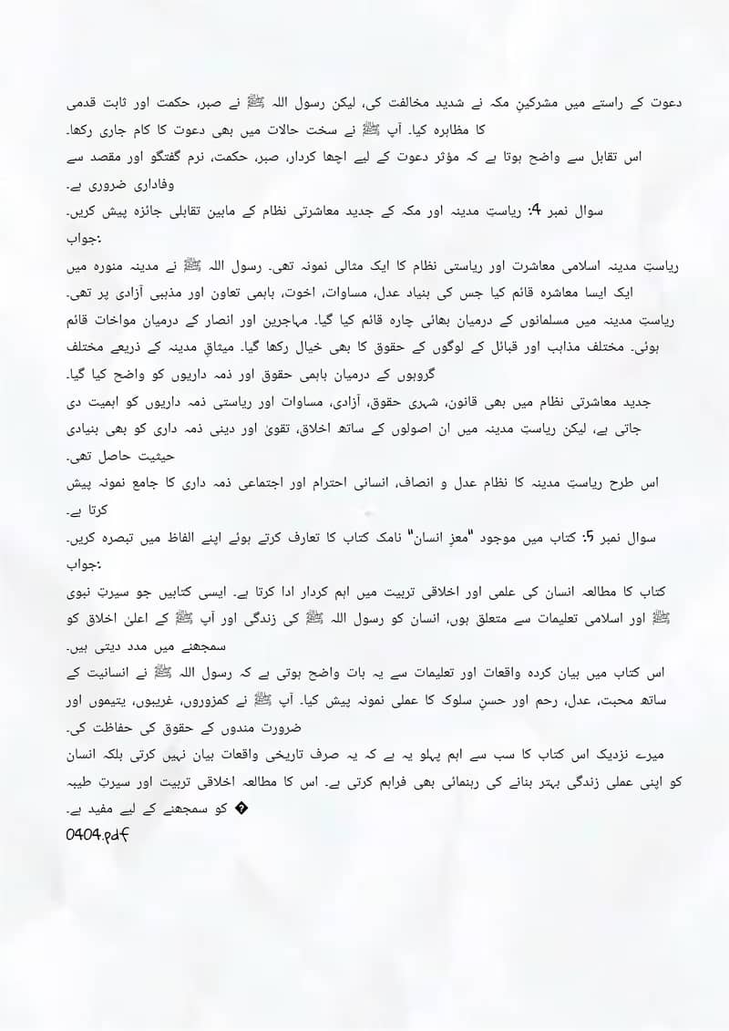 Title: AIOU Solved Assignment – Ready to Submit 1